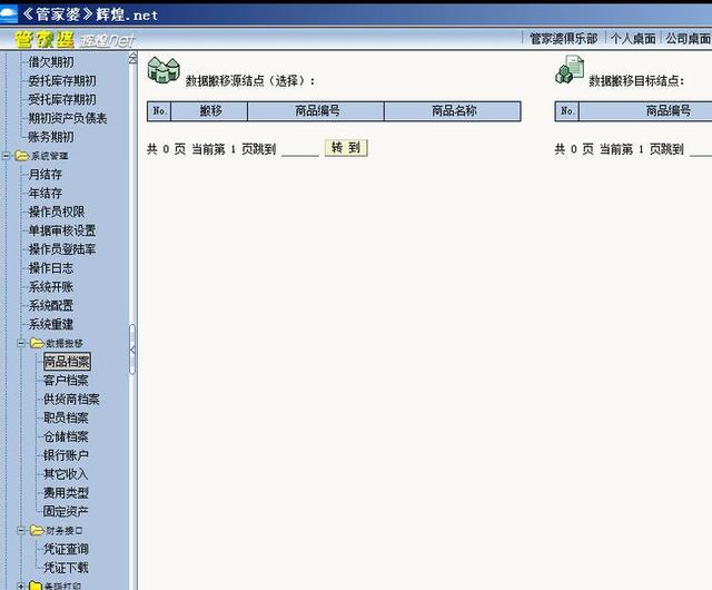 管家婆三肖三必中一，揭秘預(yù)測玄機與策略，揭秘管家婆三肖三必中一，預(yù)測玄機與策略全解析