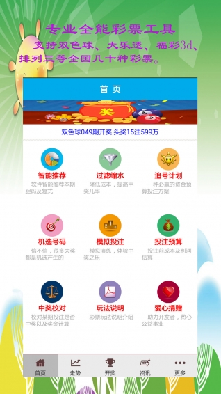 新澳門一碼三中三必中，揭秘彩票背后的秘密與策略，揭秘彩票背后的秘密與策略，新澳門一碼三中三必中技巧探討