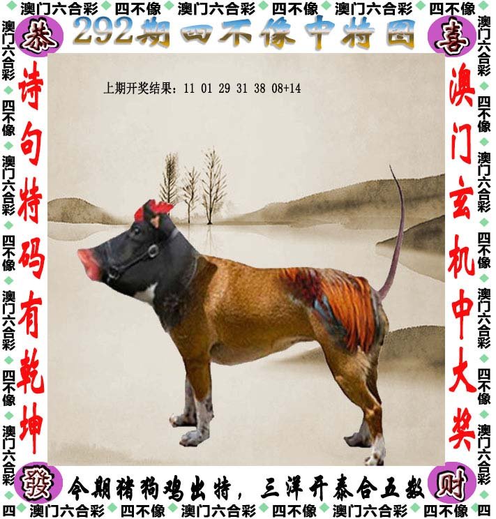 揭秘王中王正版四不像一肖圖，真相與奧秘，揭秘王中王正版四不像一肖圖的真相與秘密