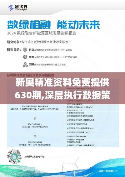 2025新奧正版資料免費(fèi)提供的全面指南，2025新奧正版資料全面指南，免費(fèi)獲取攻略