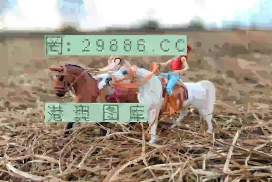 王中王賽馬會平特一肖——賽馬盛事的獨特魅力與精彩回顧，王中王賽馬會平特一肖，賽馬盛事的魅力與精彩回顧