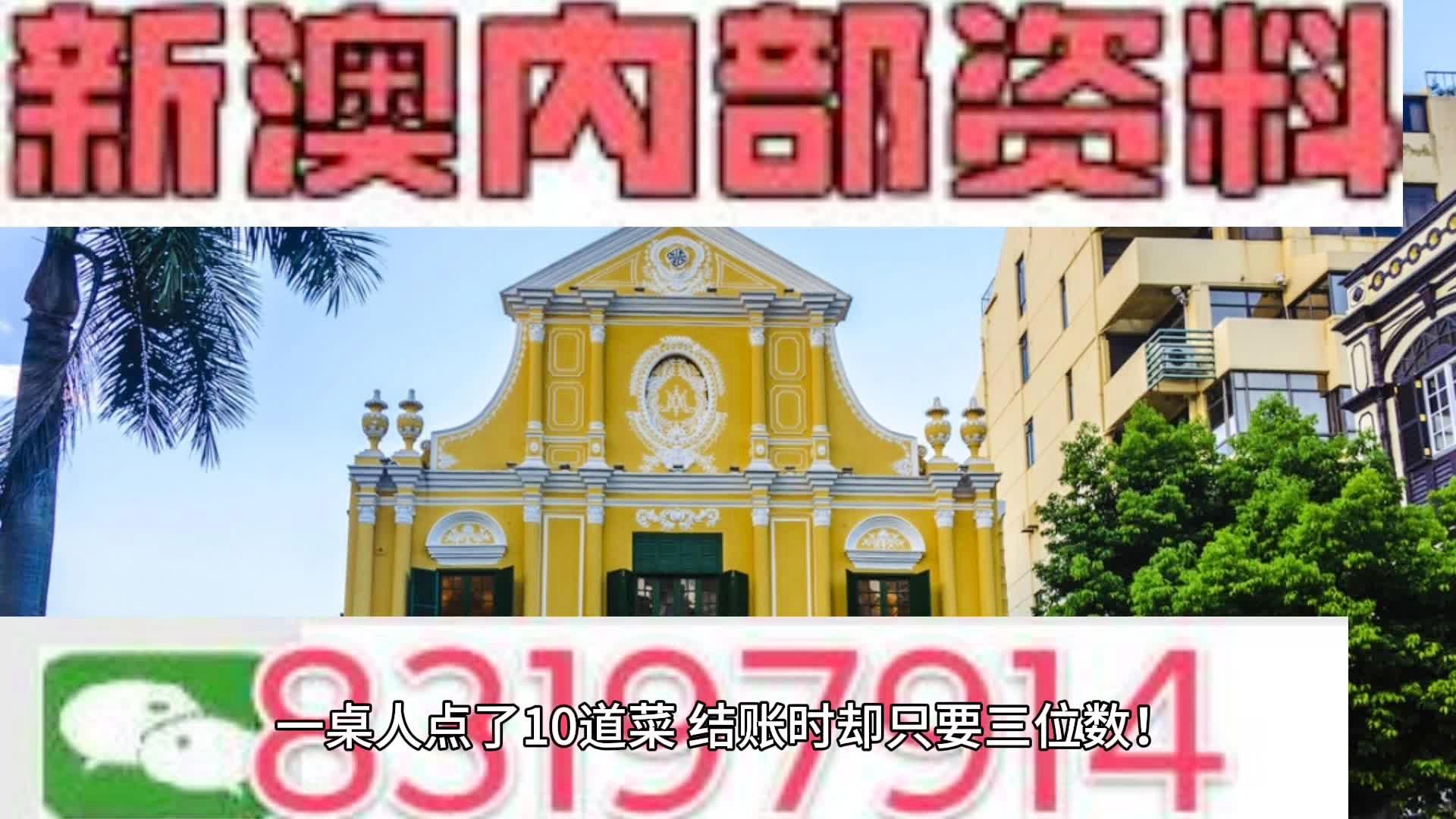 新澳門4949免費(fèi)資料大全——探索澳門博彩文化的寶藏，澳門博彩文化寶藏揭秘，新澳門4949免費(fèi)資料大全