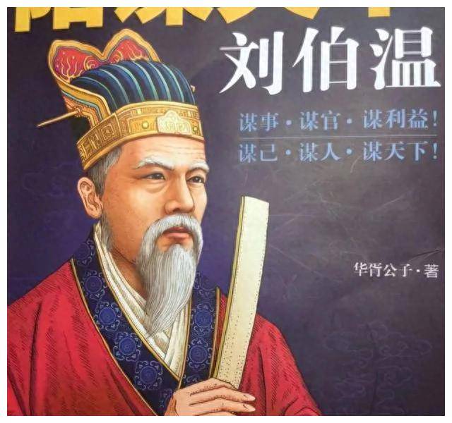 揭秘劉伯溫會員一肖中特，傳奇人物與神秘預(yù)測的背后故事，揭秘劉伯溫傳奇人物與一肖中特背后的神秘預(yù)測故事