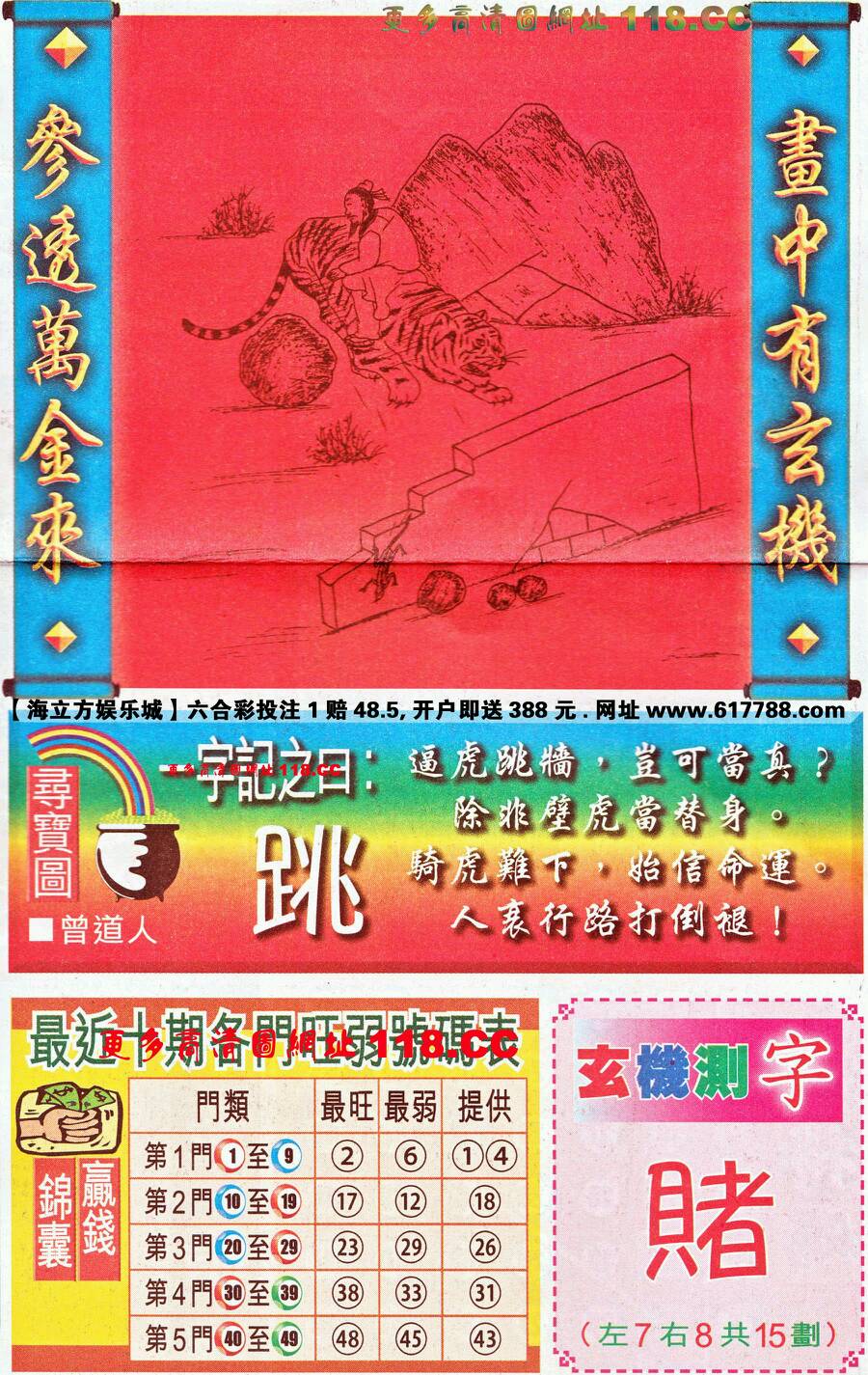 仍是王中王，猜一生肖——深度解讀生肖之王的獨特魅力，生肖之王——揭秘王中王獨特魅力的深度解讀