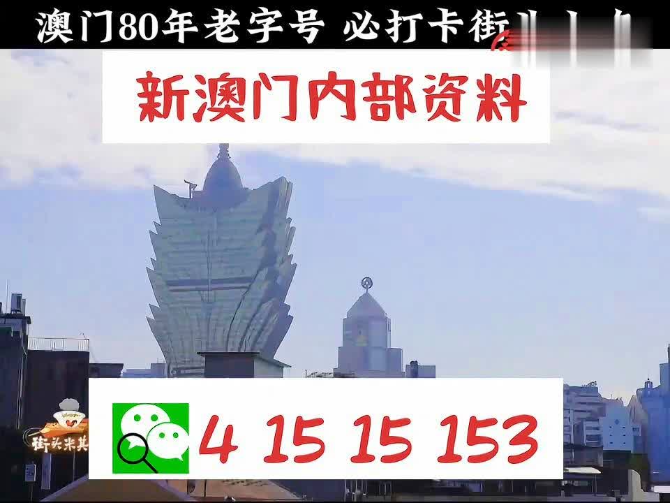澳門精準(zhǔn)正版資料大全，探索與揭秘，澳門正版資料大全，揭秘與探索之旅