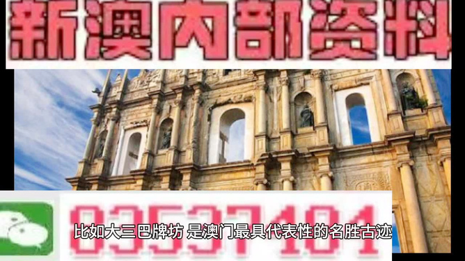 新澳新澳門正版資料，探索與揭秘，新澳新澳門正版資料揭秘與探索