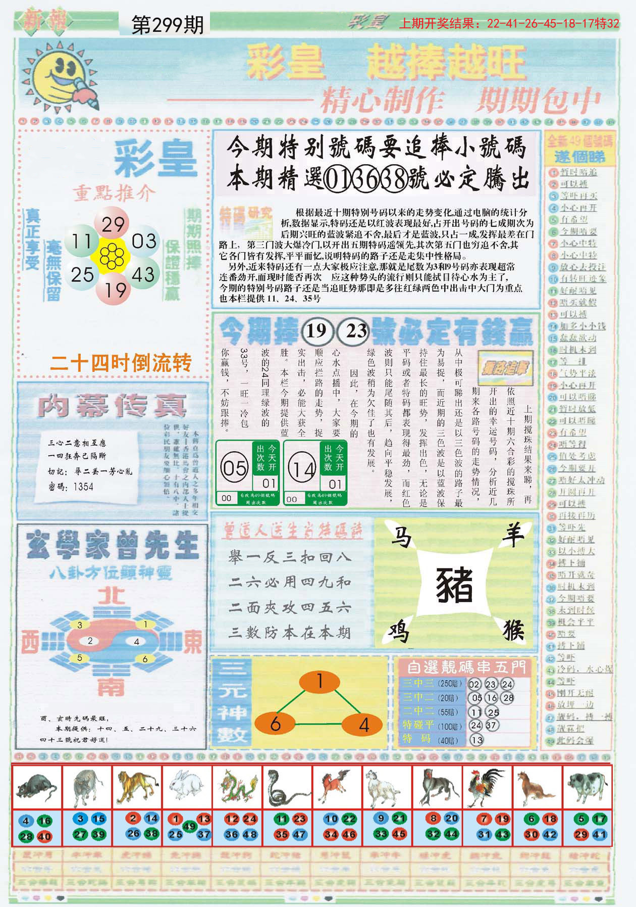 正版彩香港官方出版，探索其重要性及優(yōu)勢(shì)，正版彩香港官方出版，探索重要性及優(yōu)勢(shì)
