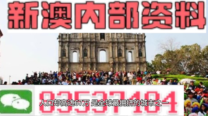 澳門最精準(zhǔn)免費(fèi)資料大全，旅游景點(diǎn)詳解，澳門最全免費(fèi)資料大全及旅游景點(diǎn)詳解
