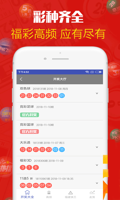 澳門六開獎開獎結(jié)果下載安裝最新，全面指南與策略，澳門六開獎最新下載指南及全面策略解析
