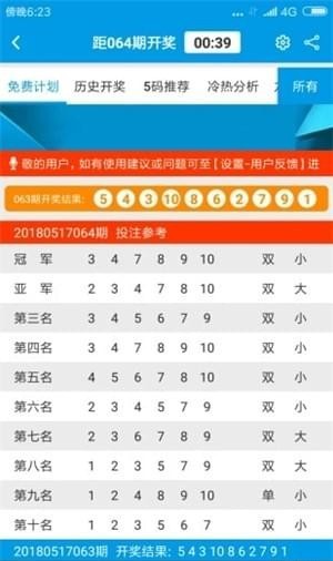 澳門六開彩開獎結(jié)果及開獎號碼全面解析，澳門六開彩開獎結(jié)果與號碼全面解析