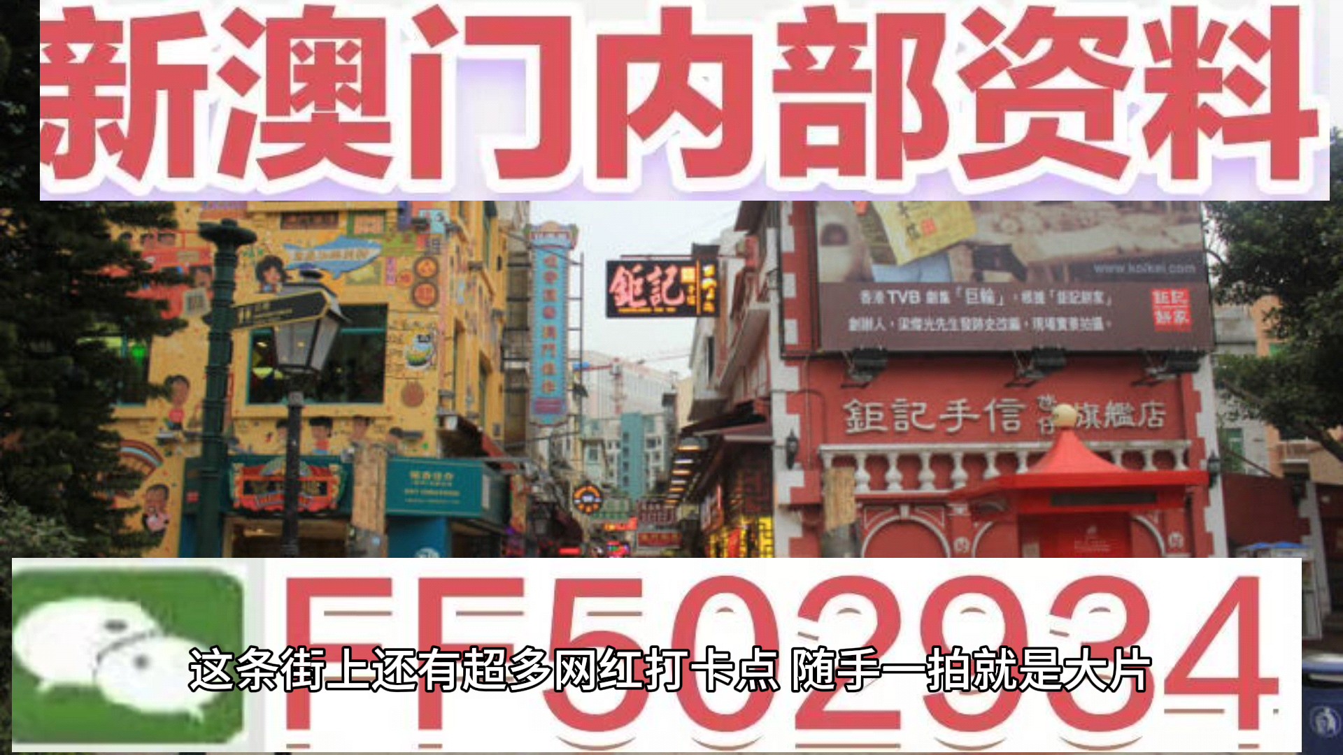 新澳門今晚9點30分開獎，探索開獎背后的秘密與期待，澳門今晚9點30分開獎背后的秘密與期待揭秘