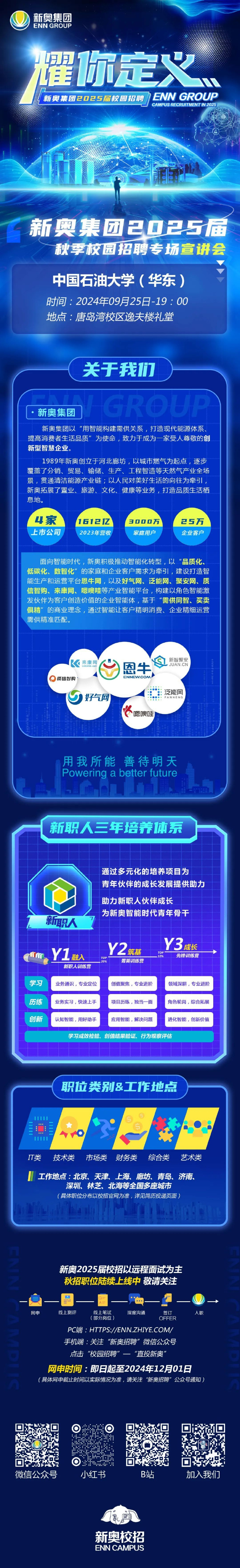 新奧2025正版資料，全面解析與獲取指南，新奧2025正版資料解析與獲取指南