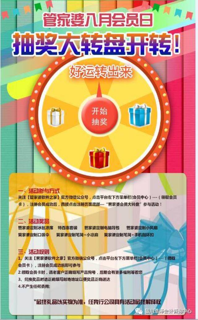 澳門管家婆100中，探索其背后的秘密與魅力，澳門管家婆背后的秘密與魅力探索