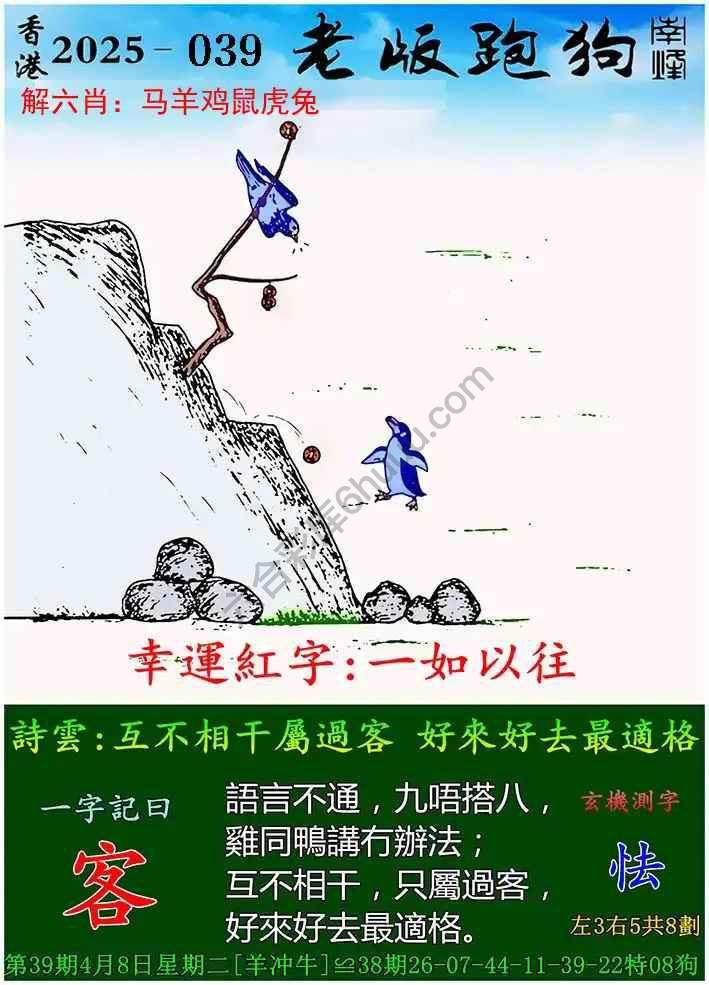 探索精準跑狗圖，揭秘7777788888跑狗圖的秘密，揭秘跑狗圖精準預測，探索7777788888跑狗圖的秘密