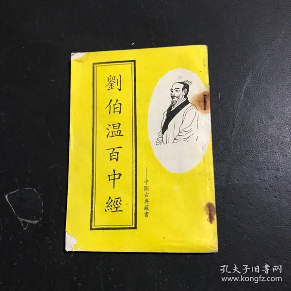 揭秘劉伯溫正版必中一肖中特之謎，探尋背后的秘密，劉伯溫正版必中一肖中特之謎揭秘，探尋背后神秘秘密
