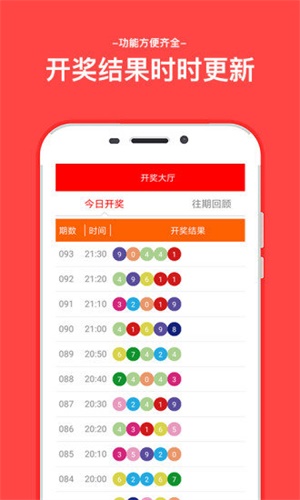 新澳天天開獎資料大全的推薦理由，全面、及時、精準(zhǔn)的彩票信息匯聚地，新澳天天開獎資料大全，全面、及時、精準(zhǔn)的彩票信息首選之地