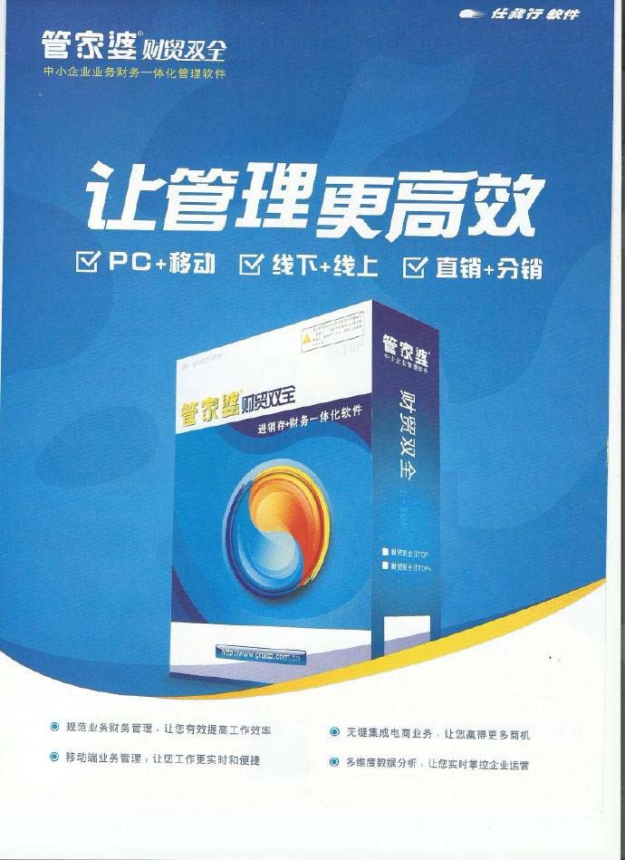 管家婆正版管家，全面解析與管理軟件的重要性，管家婆正版管家，管理軟件的重要性全面解析