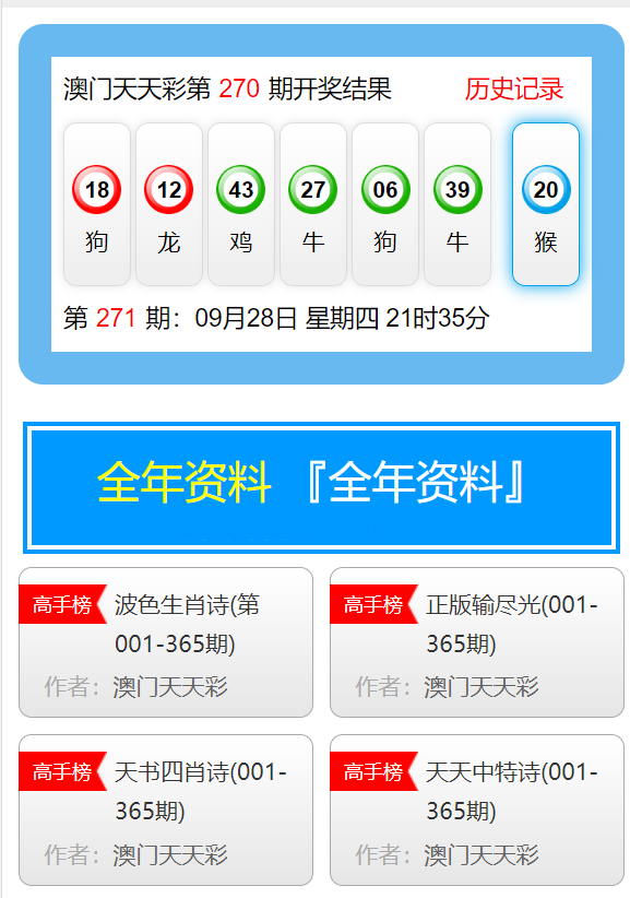 澳門天天彩，探索未來(lái)彩票市場(chǎng)的無(wú)限可能（2025年展望），澳門天天彩，未來(lái)彩票市場(chǎng)趨勢(shì)展望（2025年展望）