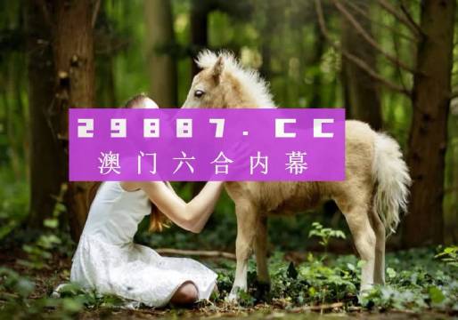 今天澳門六開獎(jiǎng)結(jié)果，探索與期待，澳門今日開獎(jiǎng)結(jié)果揭曉，探索與期待的新篇章