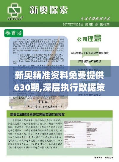 2025新奧正版資料免費(fèi)提供，全面解析與資源分享，2025新奧正版資料全面解析與資源分享