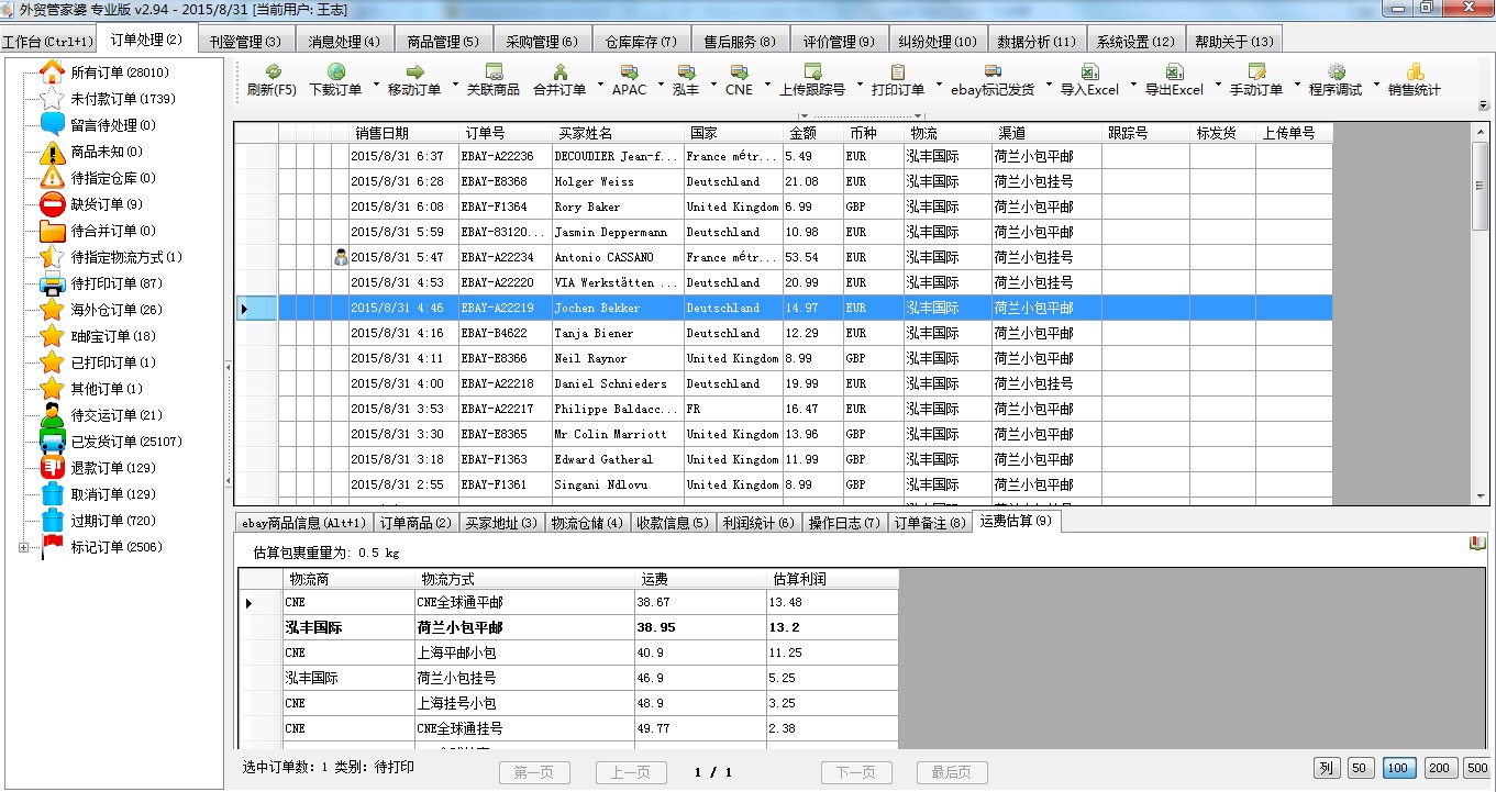 精準(zhǔn)管家婆——777778888的管理秘籍，精準(zhǔn)管家婆，管理秘籍揭秘——以數(shù)字777778888為啟示