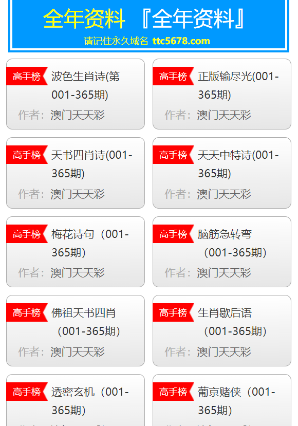 2025年澳門(mén)天天彩正版免費(fèi)大全第67期全面解析，澳門(mén)天天彩正版免費(fèi)大全第67期全面解析（2025年）