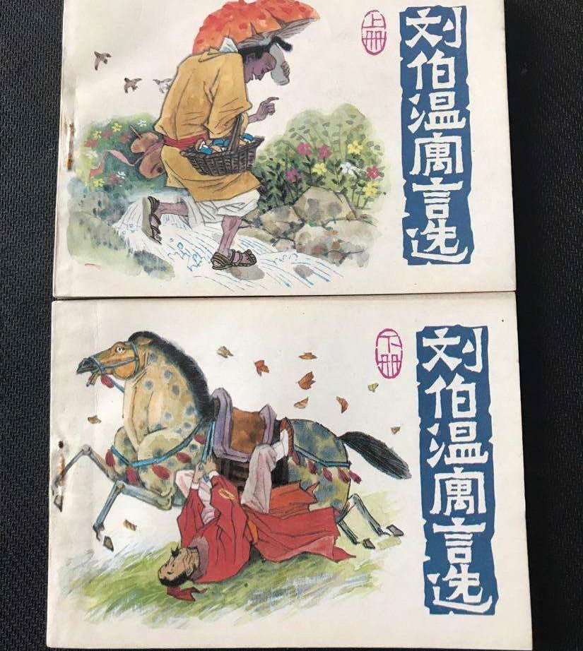 劉伯溫火爆平特一肖，揭秘傳奇人物與神秘預(yù)測的背后故事，揭秘劉伯溫傳奇人物與神秘預(yù)測背后的故事，火爆平特一肖探秘之旅