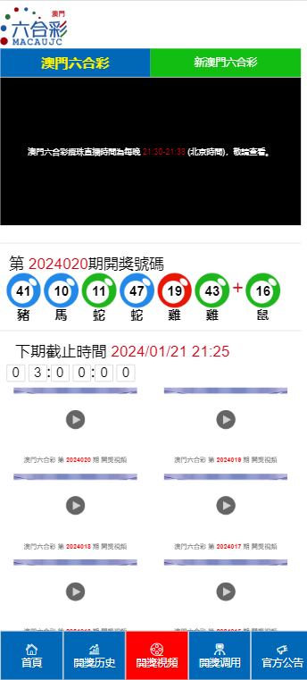 澳門最快報碼室開獎結(jié)果，實時更新與全面解析，澳門最新開獎結(jié)果實時更新與全面解析