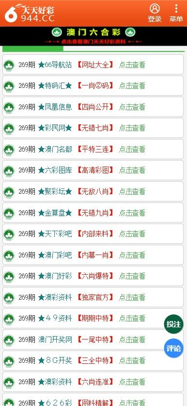 新澳門正版免費資料查詢方法與技巧解析，澳門正版免費資料查詢方法與技巧深度解析