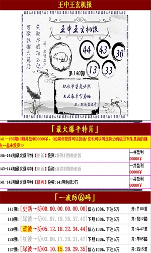 鐵算盆王中王中特一肖，揭秘背后的秘密與策略，揭秘鐵算盆王中王特一肖背后的秘密與策略之道