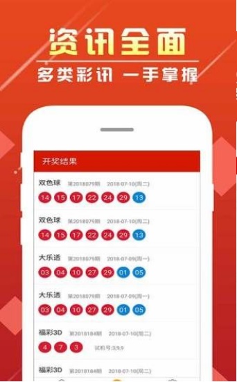 新澳門彩歷史開獎(jiǎng)記錄走勢圖香港，探索彩票背后的秘密，彩票背后的秘密，新澳門彩與香港開獎(jiǎng)記錄走勢圖探索