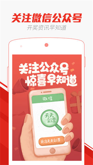 澳門六開彩天天彩資料免費(fèi)，揭秘彩票行業(yè)的秘密與機(jī)遇，澳門六開彩與天天彩資料揭秘，彩票行業(yè)的秘密與機(jī)遇免費(fèi)探秘
