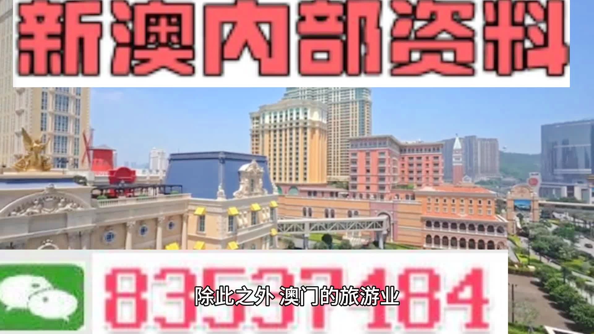 澳門內(nèi)部正版資料大全——探索澳門的文化與歷史，澳門文化與歷史的深度探索，內(nèi)部正版資料大全
