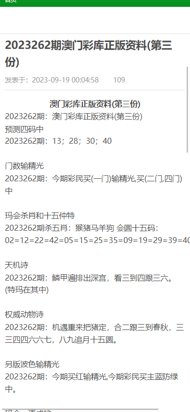 澳門資料大全正版免費 2025年最新版，澳門資料大全正版免費發(fā)布，2025最新版全面解析