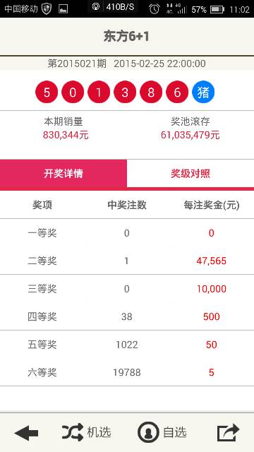 新澳2025今晚開獎結(jié)果揭曉，精彩瞬間不容錯過！，新澳2025今晚開獎結(jié)果揭曉，精彩瞬間矚目！