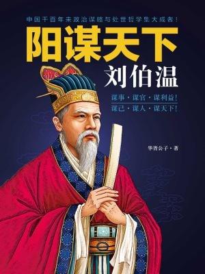 劉伯溫精選一肖中特直播，揭秘預(yù)測(cè)技巧與背后的秘密，劉伯溫一肖中特直播揭秘，預(yù)測(cè)技巧與神秘背后的秘密