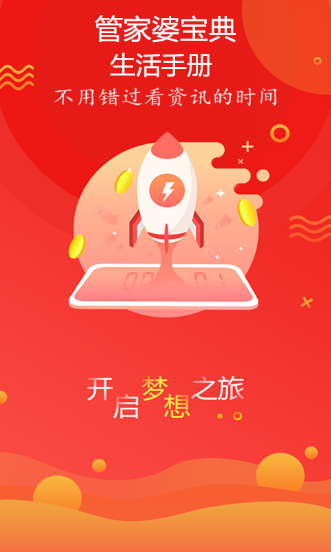 新奧最精準(zhǔn)免費(fèi)大全管家婆，一站式管理與優(yōu)化工具，新奧精準(zhǔn)免費(fèi)大全管家婆，一站式管理與優(yōu)化解決方案