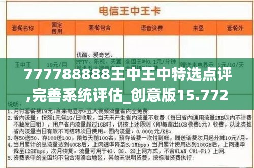 探索最新資訊，777788888王中王的最新動態(tài)，探索王中王最新動態(tài)，最新資訊一網(wǎng)打盡