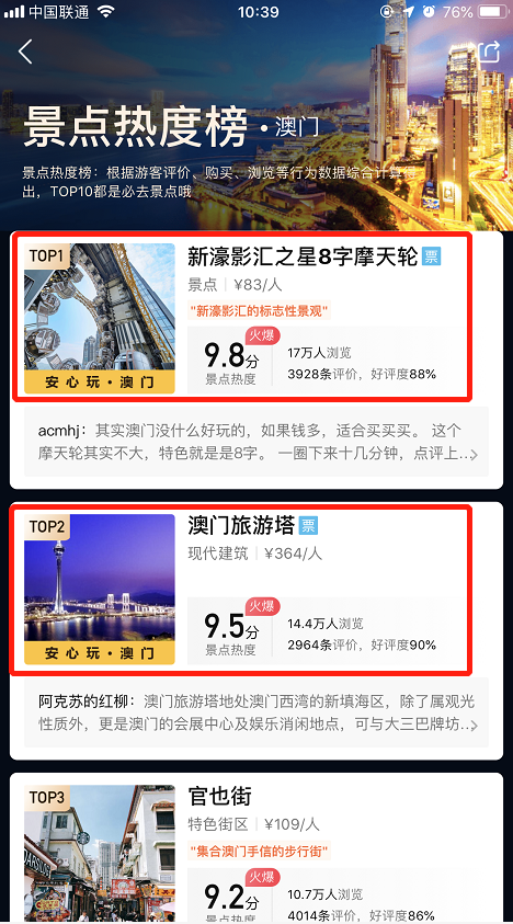 廣東八二站澳門(mén)正版?zhèn)髡妫剿髋c解析，廣東八二站澳門(mén)正版?zhèn)髡娼馕鎏剿? class=