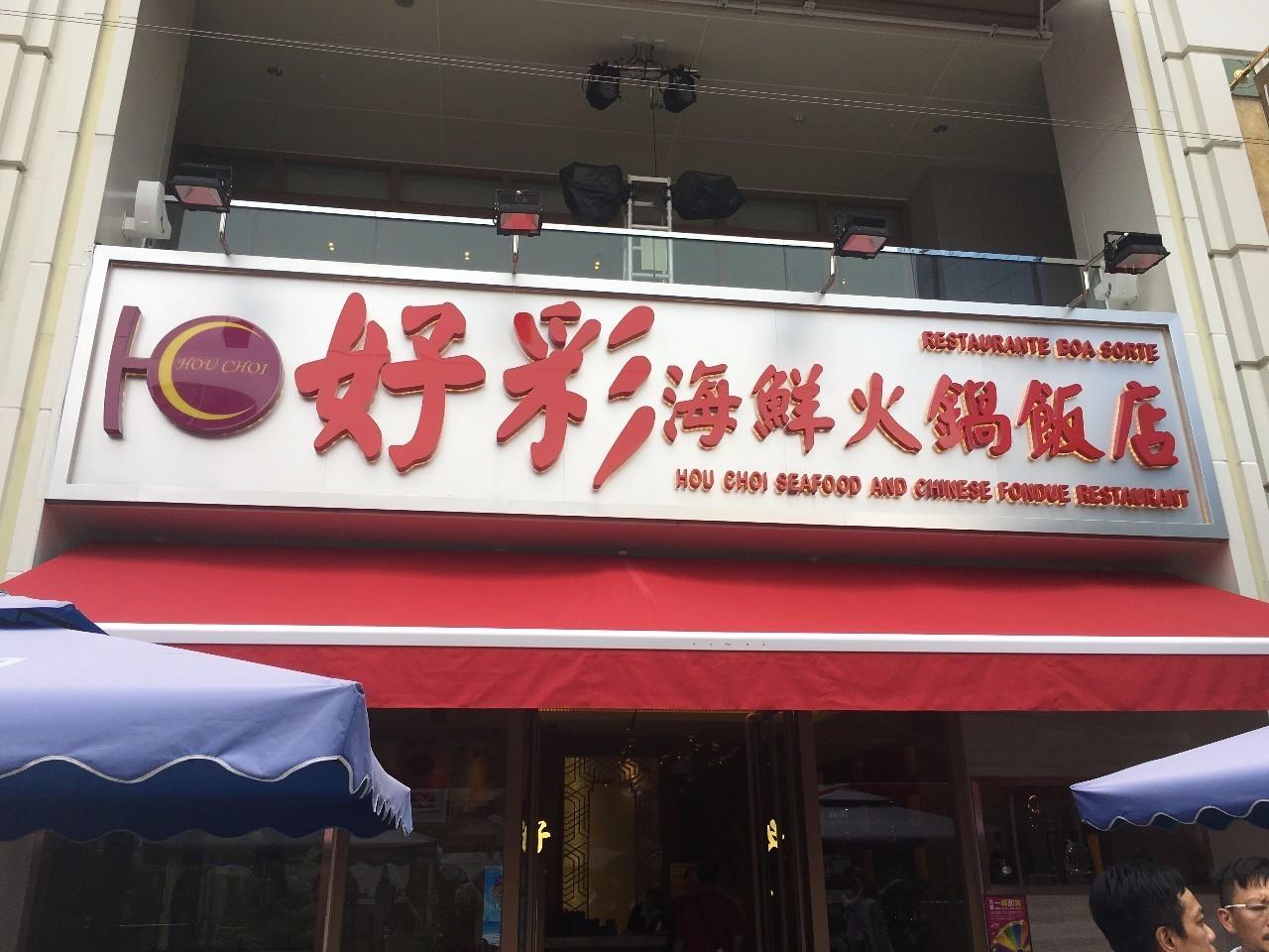 新2025澳門天天開好彩，深入探討精準(zhǔn)預(yù)測(cè)與策略分析，澳門新2025彩票精準(zhǔn)預(yù)測(cè)與策略深度探討