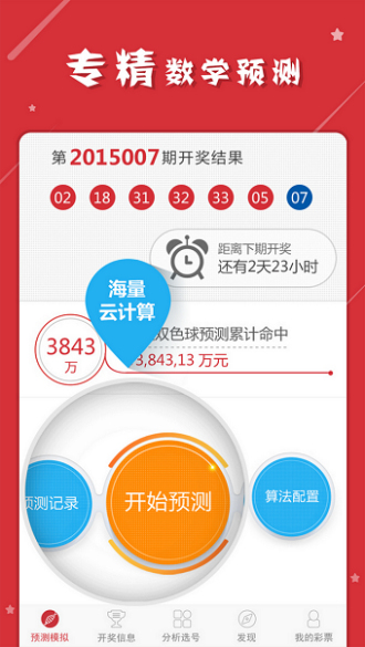 揭秘7777788888精準四肖中特秘密——探索精準預測的新境界，揭秘精準四肖中特秘密，探索預測新境界