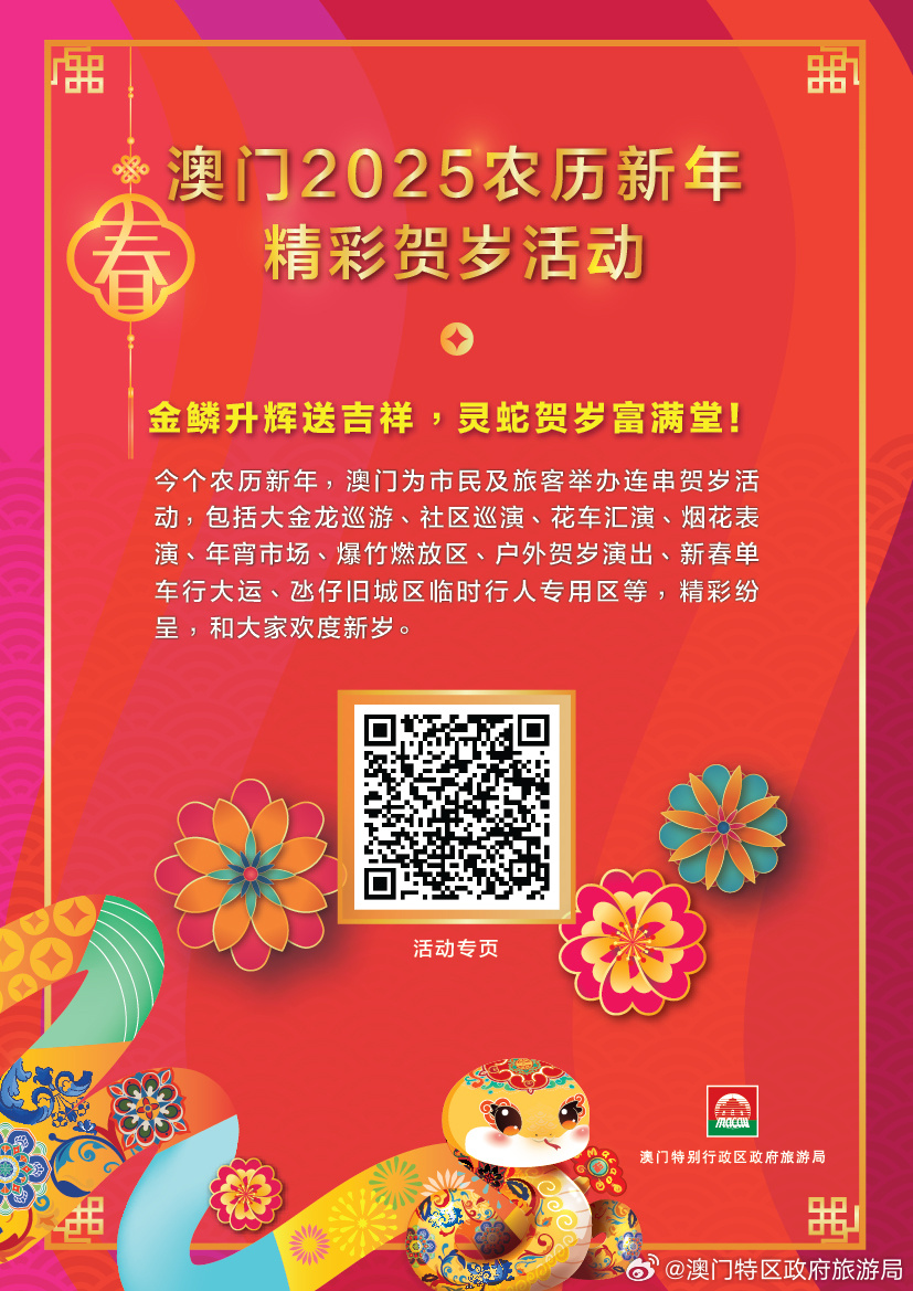 新澳門2025，未來(lái)展望與發(fā)展趨勢(shì)，澳門未來(lái)展望，2025年發(fā)展趨勢(shì)與機(jī)遇