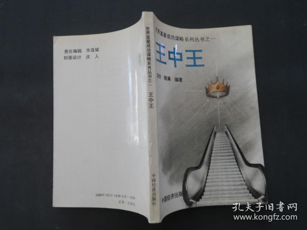 新奧門王中王正版資料，探索與解析，新奧門王中王正版資料深度解析與探索