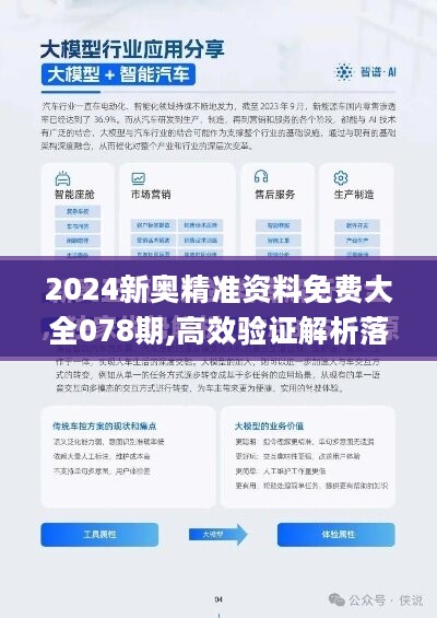 探索未來，2025新澳最新版精準特色解析，探索未來，揭秘新澳最新版精準特色解析（2025版）