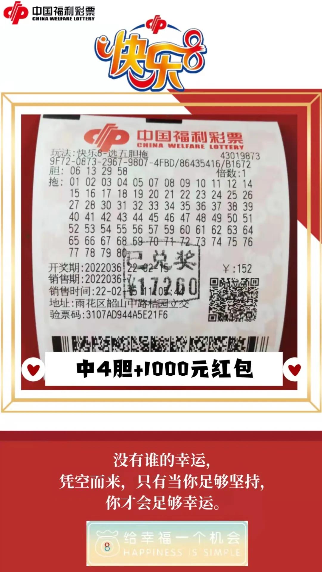 快樂8開獎結(jié)果查詢，輕松掌握最新開獎動態(tài)，快樂8最新開獎結(jié)果查詢，輕松掌握最新動態(tài)