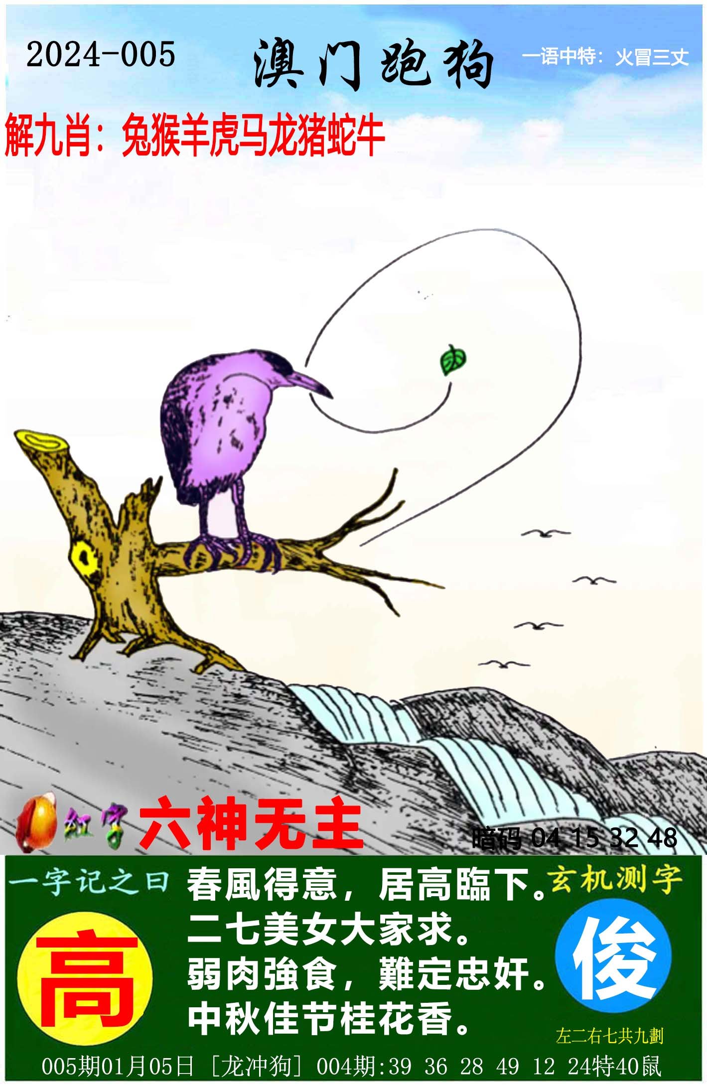 最新更新，7777788888跑狗圖的探索與解析，探索解析跑狗圖，最新更新下的數(shù)字組合77777與8888的魅力揭秘