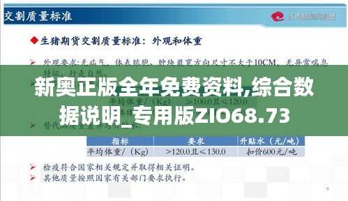 新奧49正版資料，探索與解析，新奧49正版資料深度探索與解析