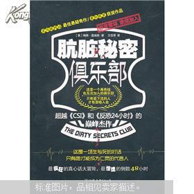 探索神秘的世界，秘密俱樂部的獨(dú)特魅力，秘密俱樂部，探尋神秘世界的獨(dú)特魅力