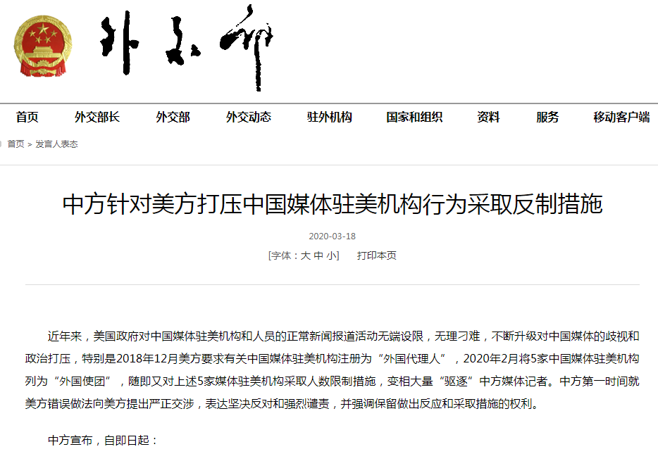 中方宣布四項(xiàng)反制措施，堅(jiān)定維護(hù)國家利益，中方采取四項(xiàng)反制措施，堅(jiān)決捍衛(wèi)國家利益