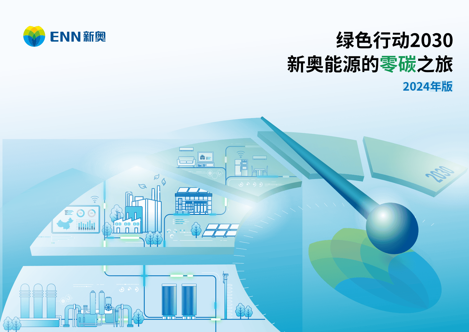 新奧歷史開槳紀錄，邁向2025的輝煌篇章，新奧邁向輝煌篇章，歷史開槳紀錄，開啟2025新紀元之旅
